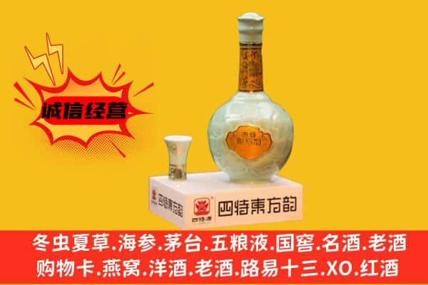 赣州上门回收四特酒