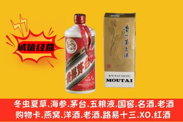 赣州上门回收铁盖茅台酒